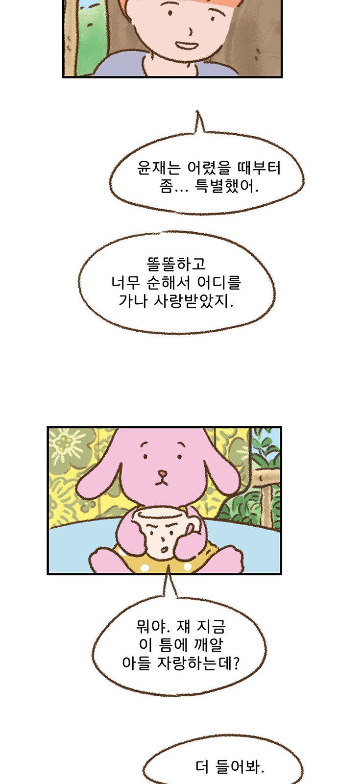 14 페이지