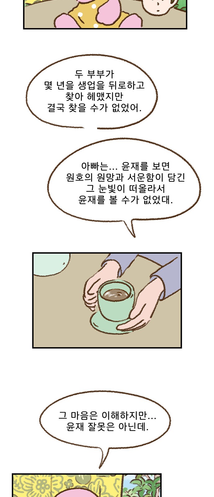 28 페이지