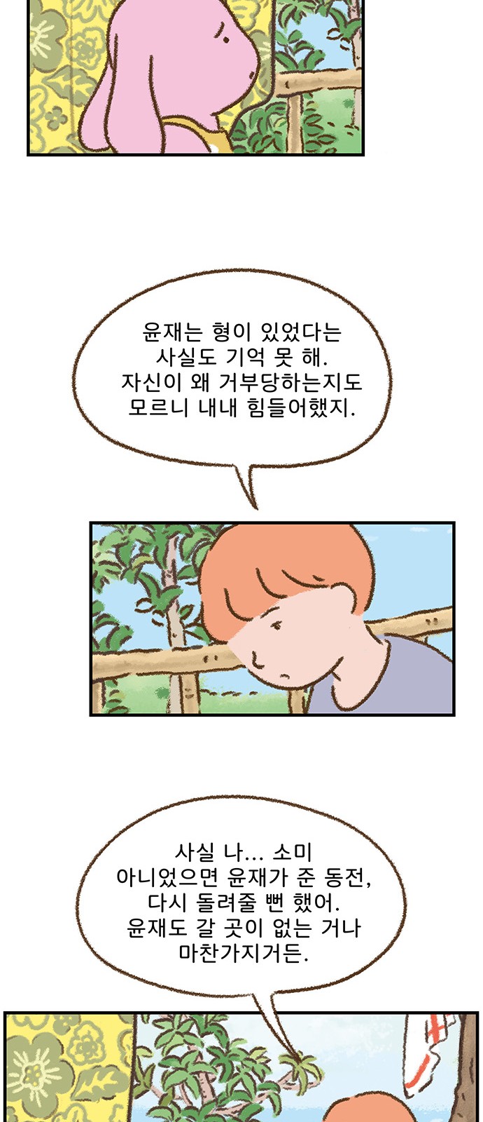 29 페이지