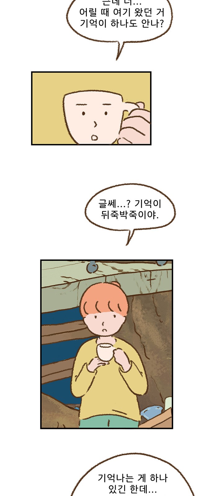 18 페이지