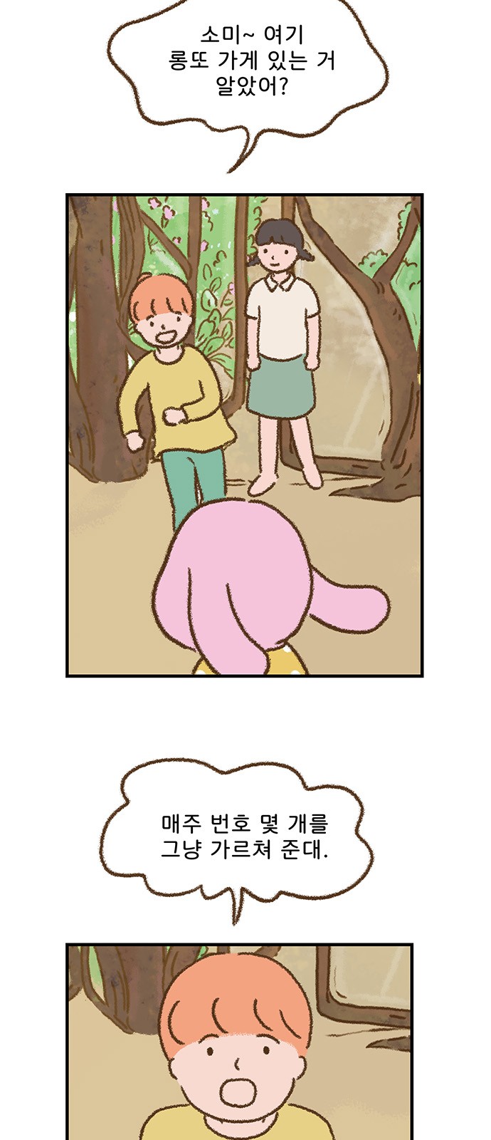 2 페이지