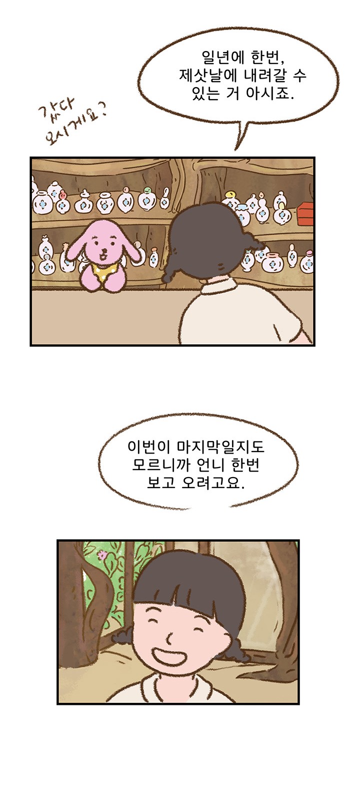 33 페이지