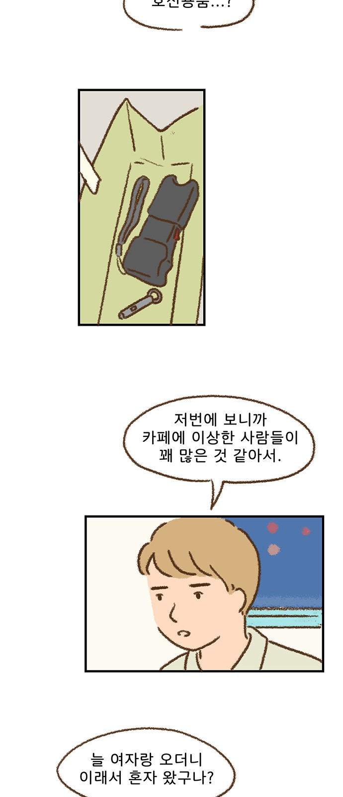 23 페이지