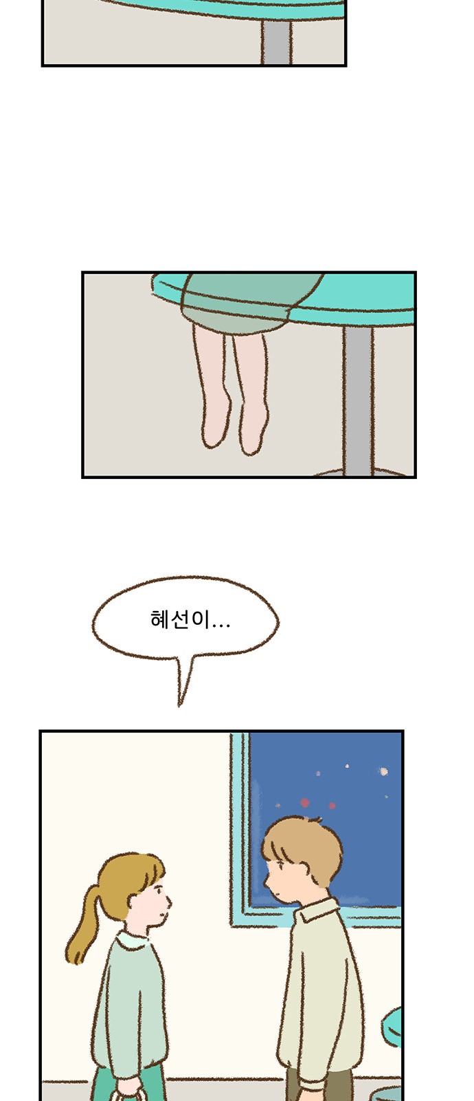 35 페이지