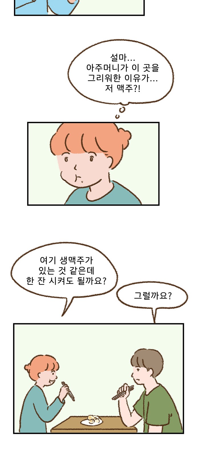12 페이지