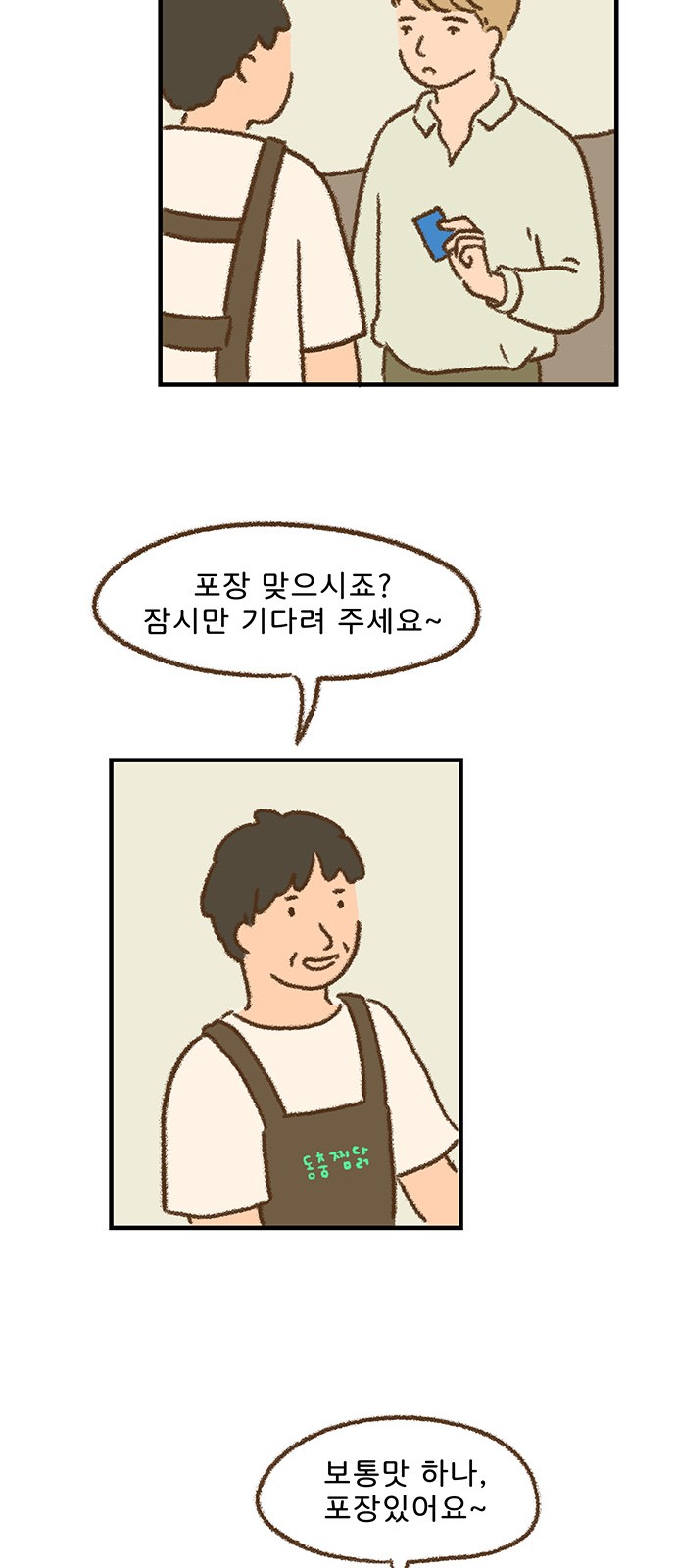 33 페이지