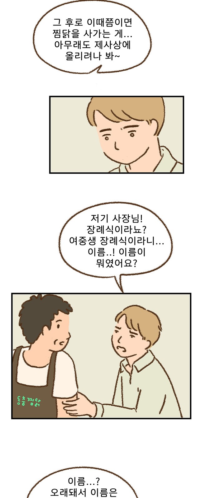 36 페이지