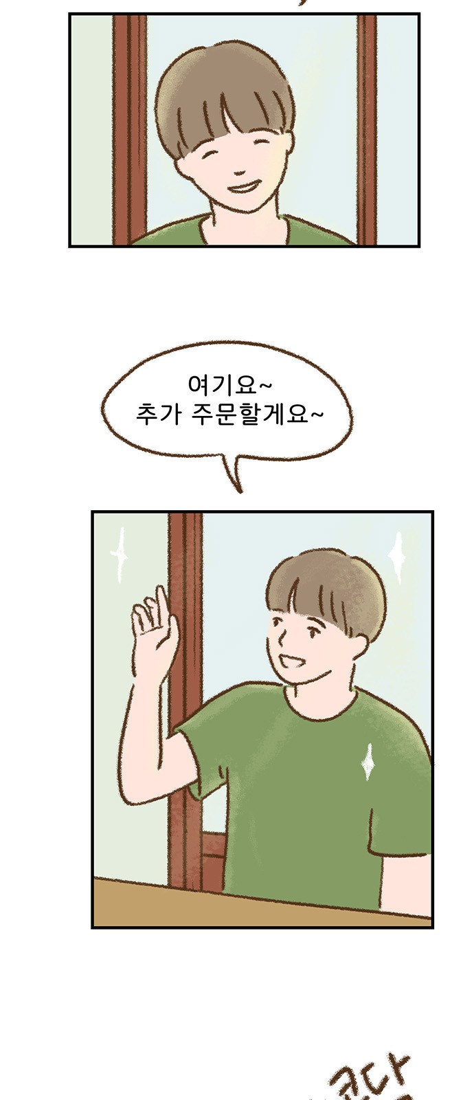 8 페이지