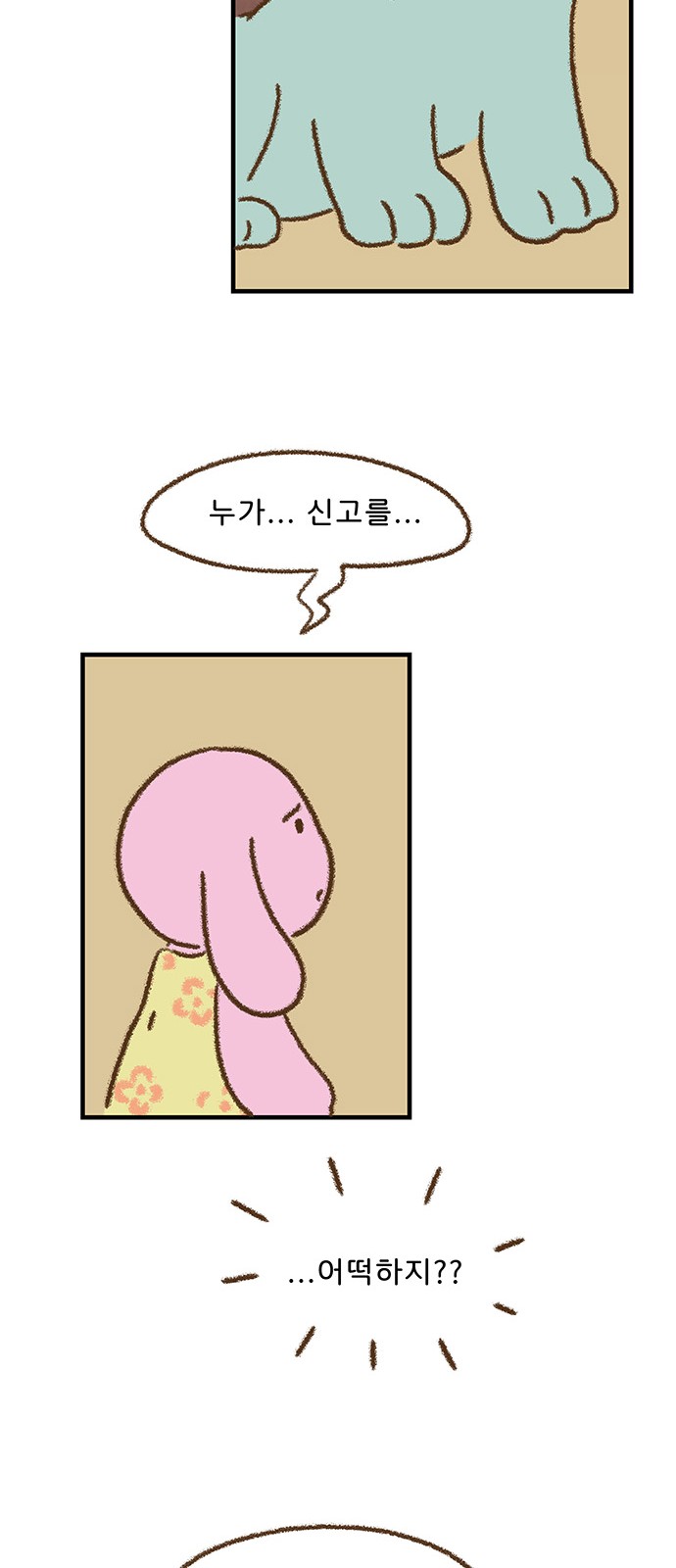 28 페이지