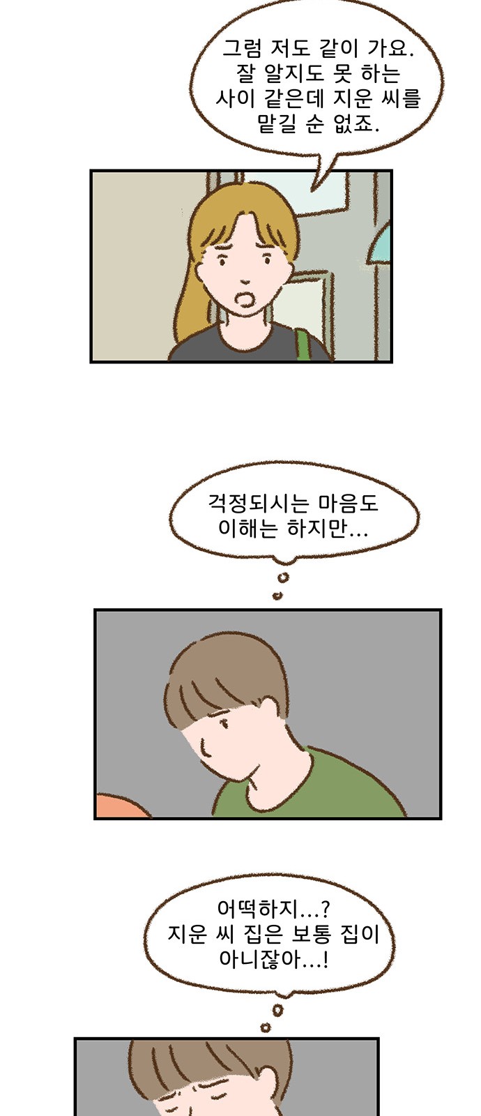 8 페이지