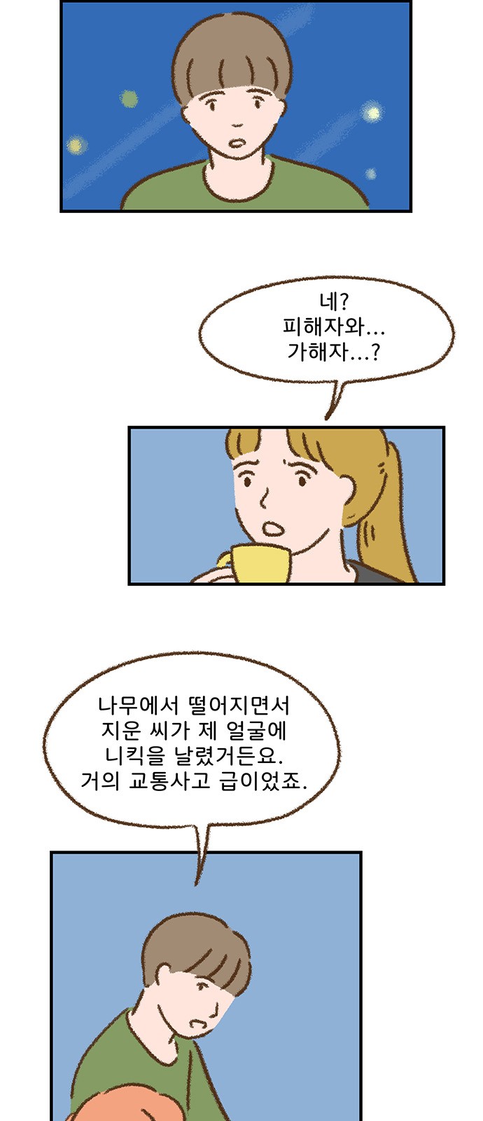 13 페이지