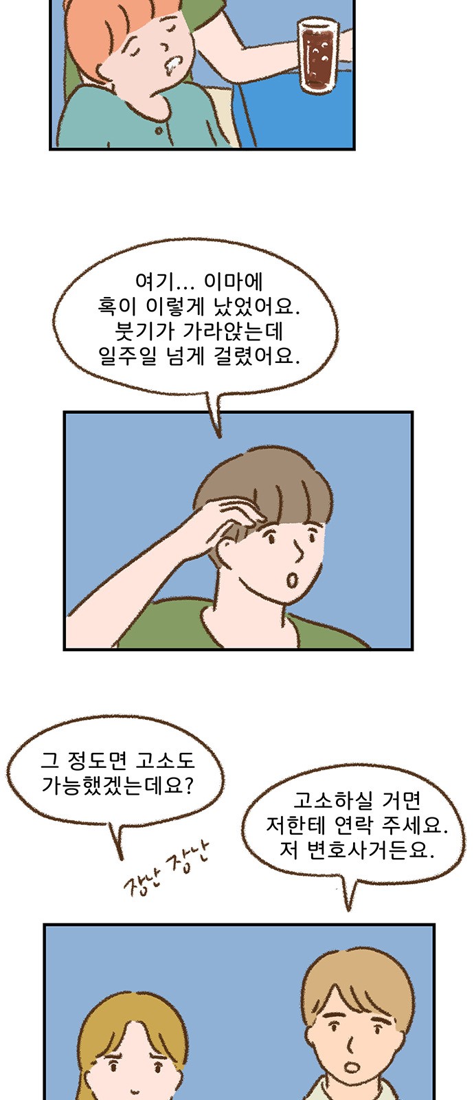 14 페이지