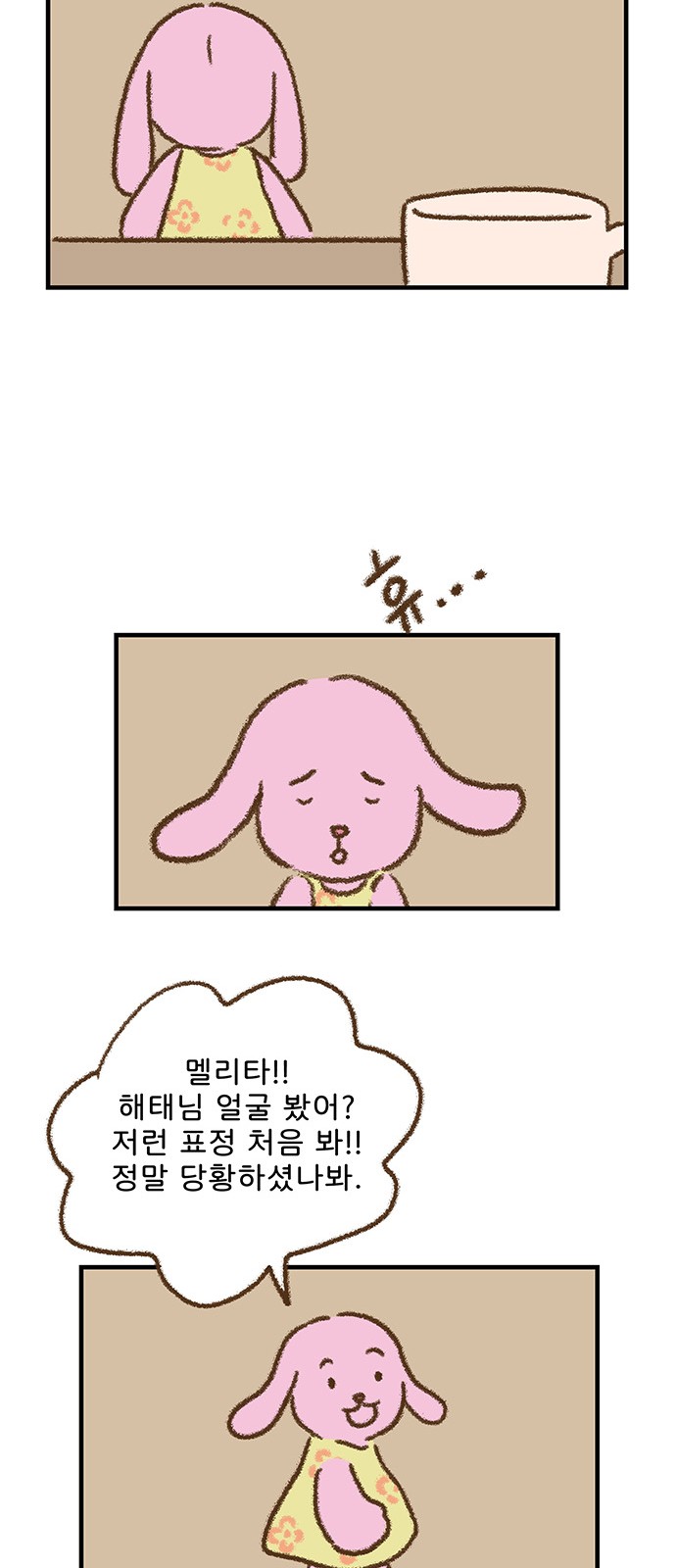 7 페이지