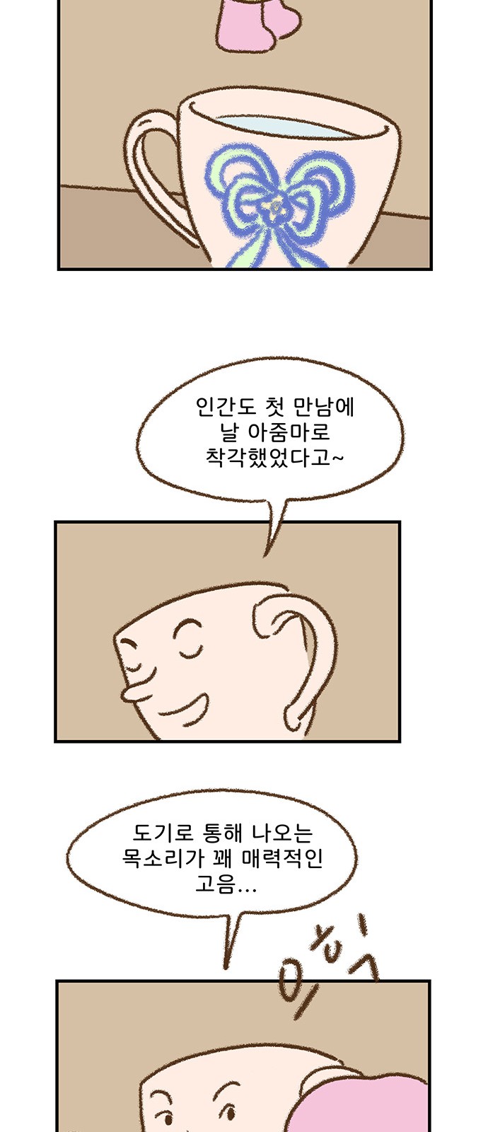 8 페이지