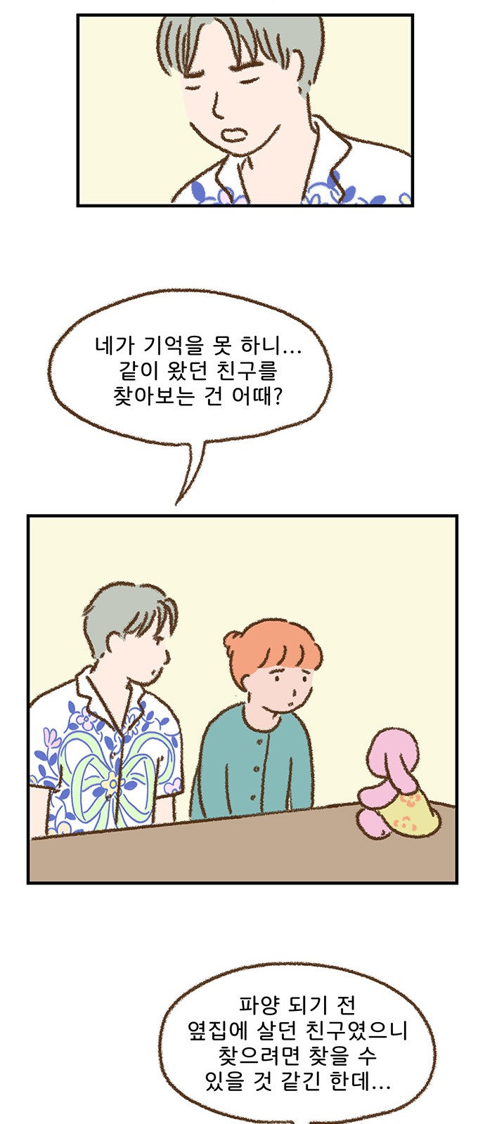 12 페이지