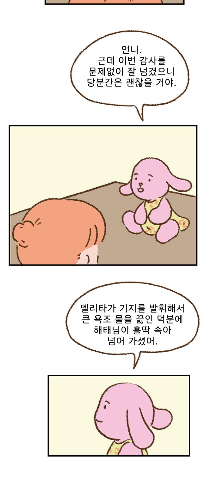 14 페이지