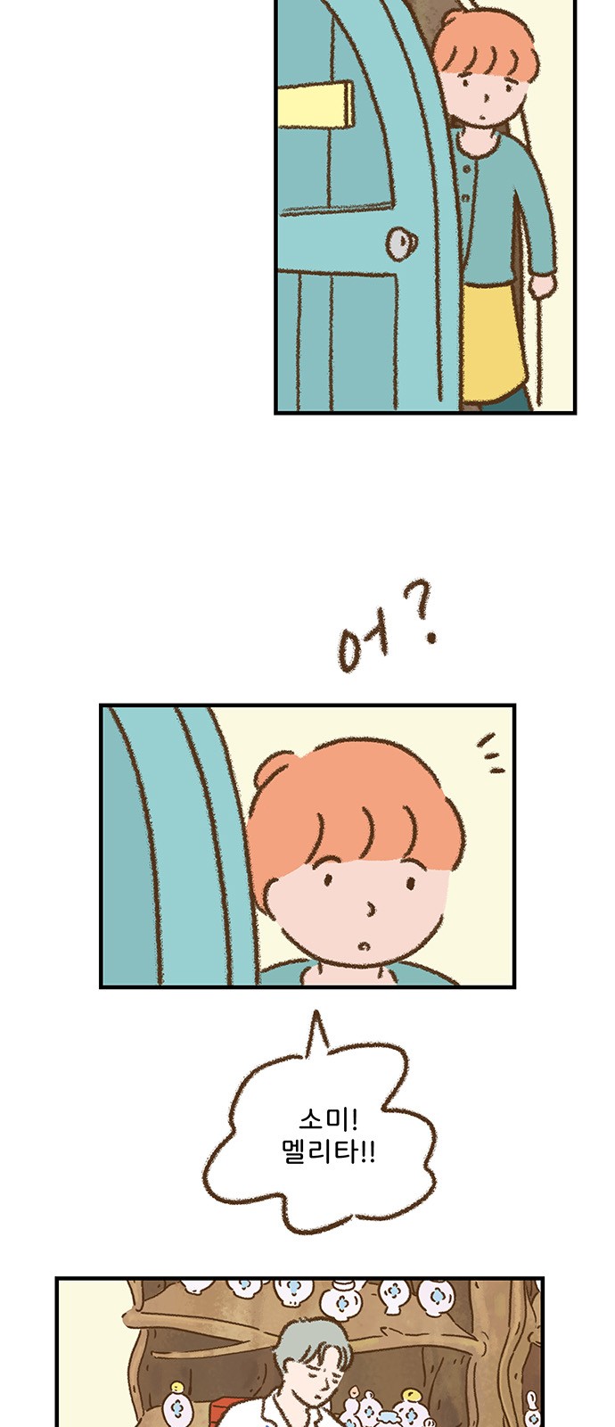 2 페이지
