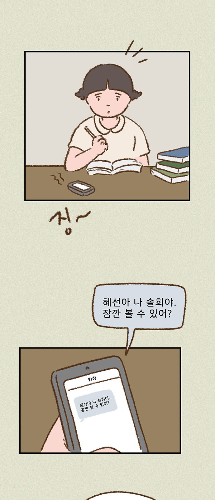 35 페이지