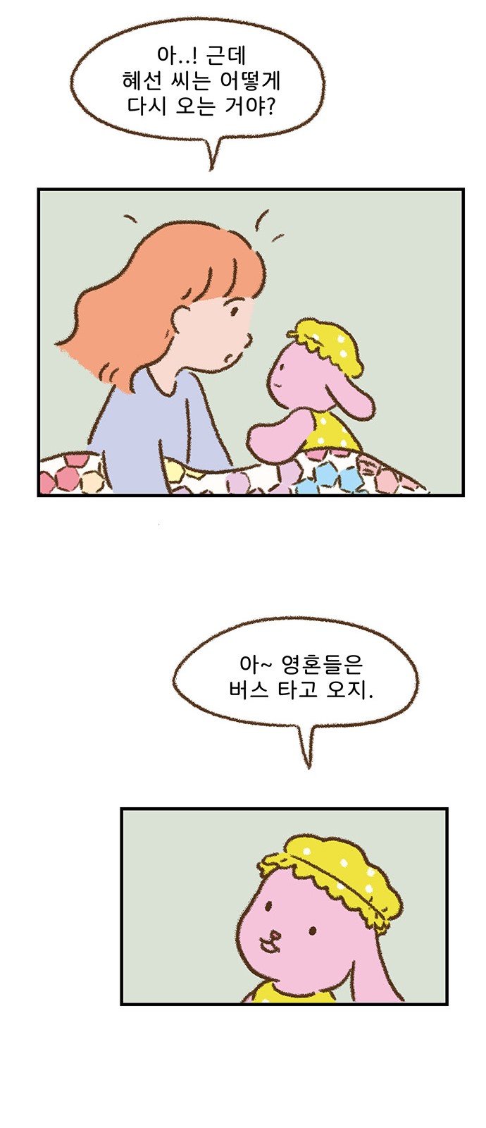 28 페이지