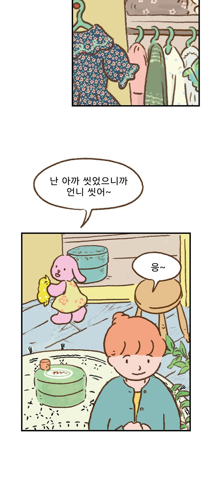 7 페이지