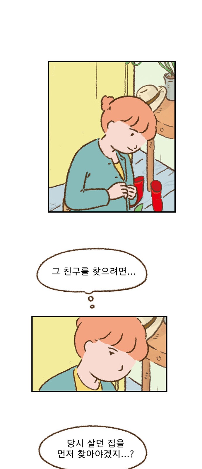 8 페이지