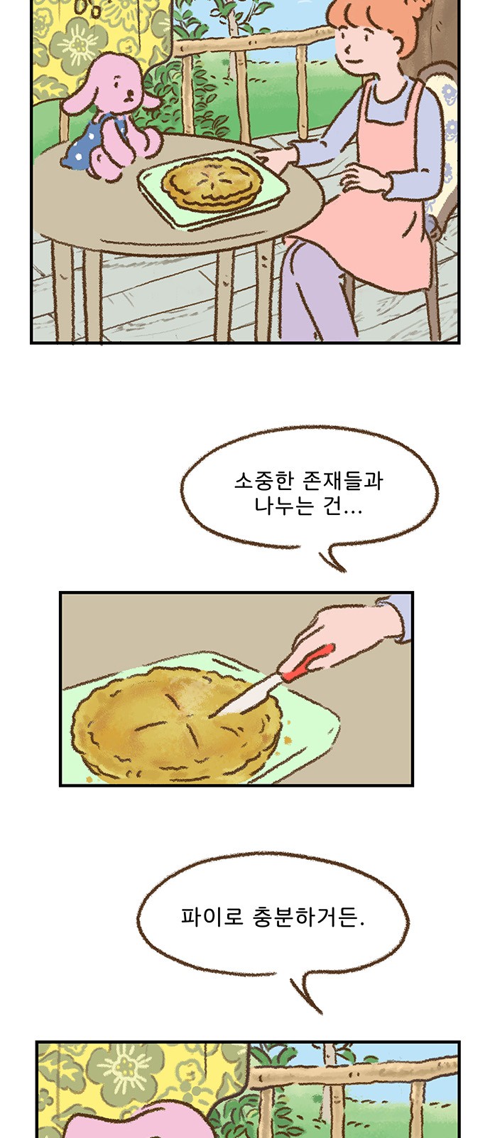 14 페이지