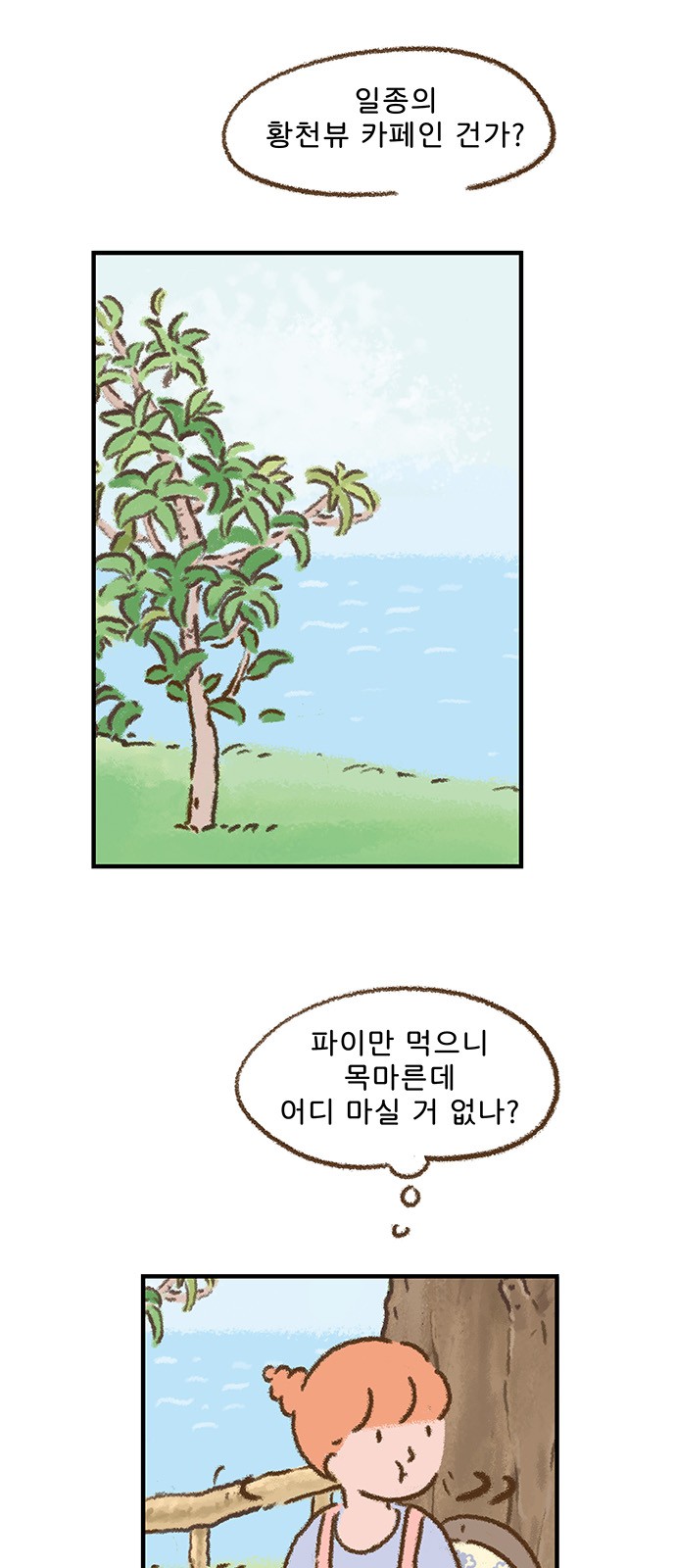 28 페이지