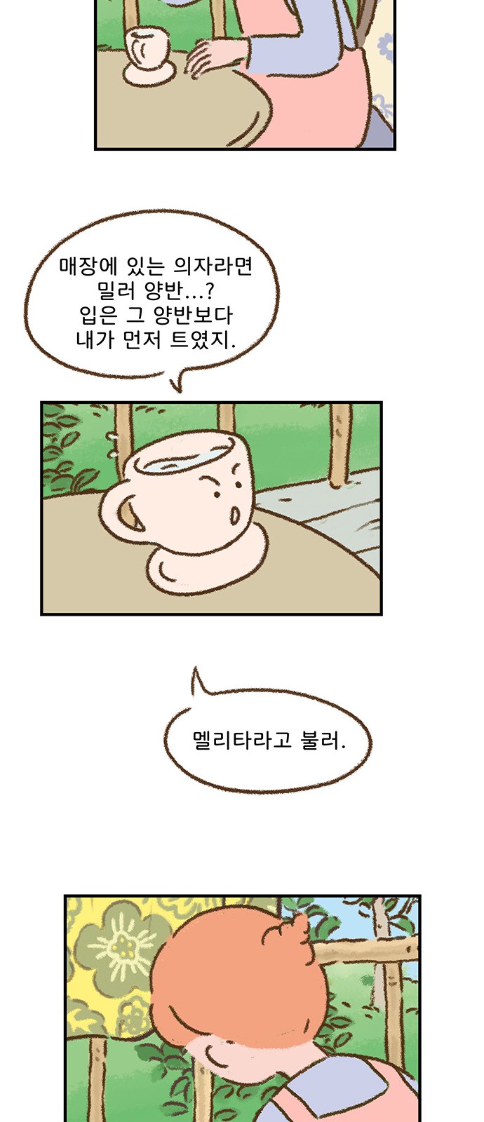 35 페이지