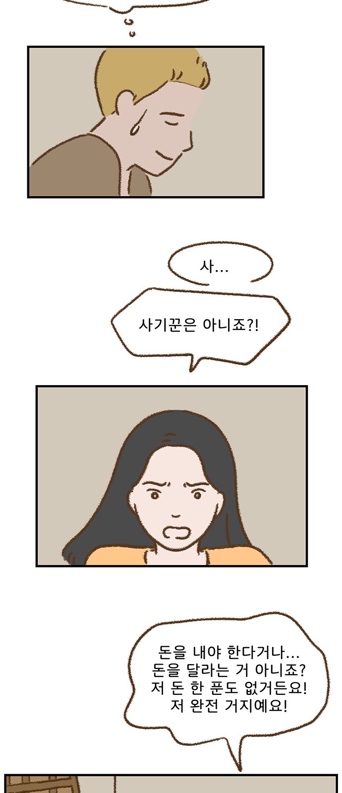 23 페이지