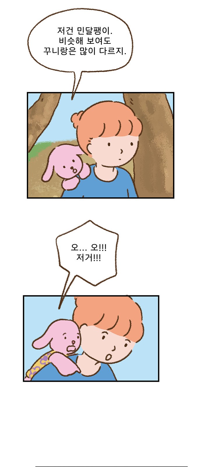 23 페이지