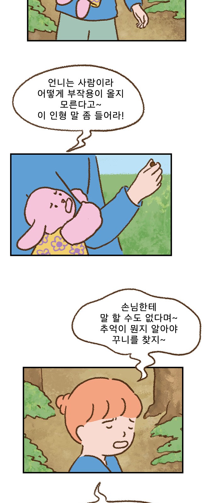 28 페이지