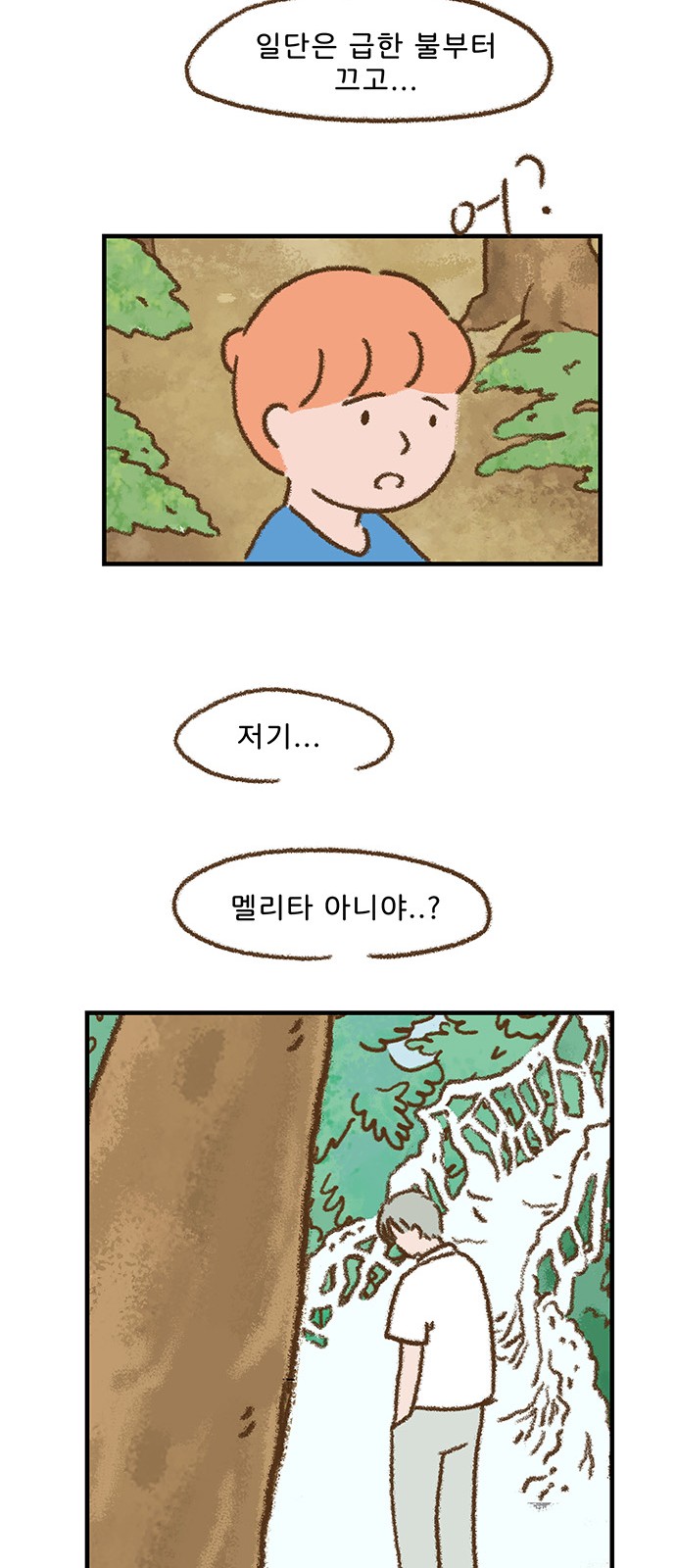 29 페이지