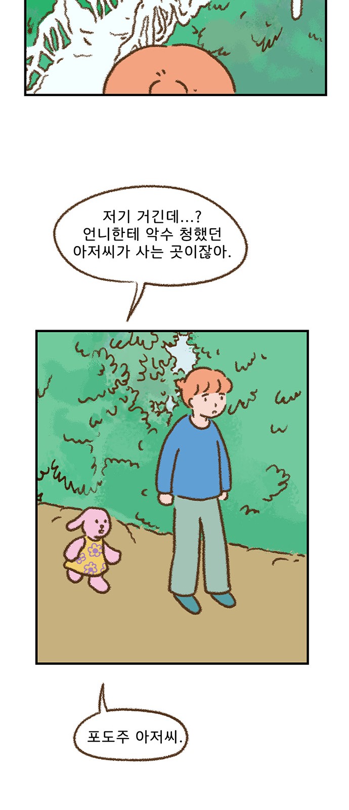 36 페이지