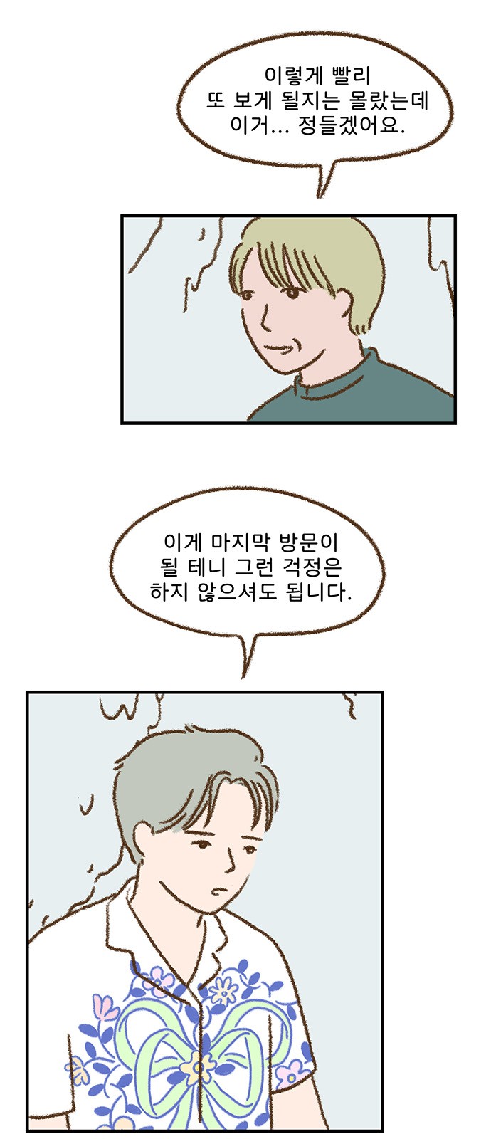 2 페이지