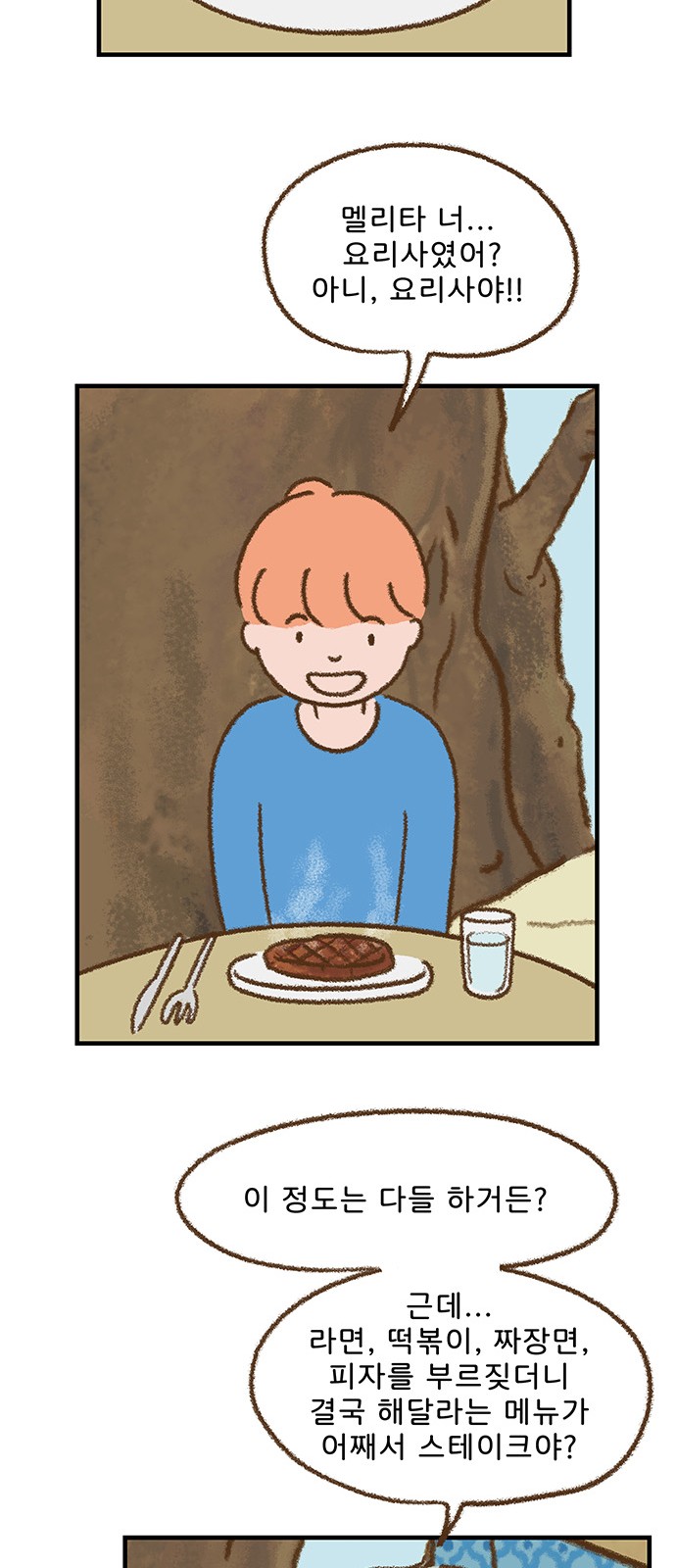 23 페이지
