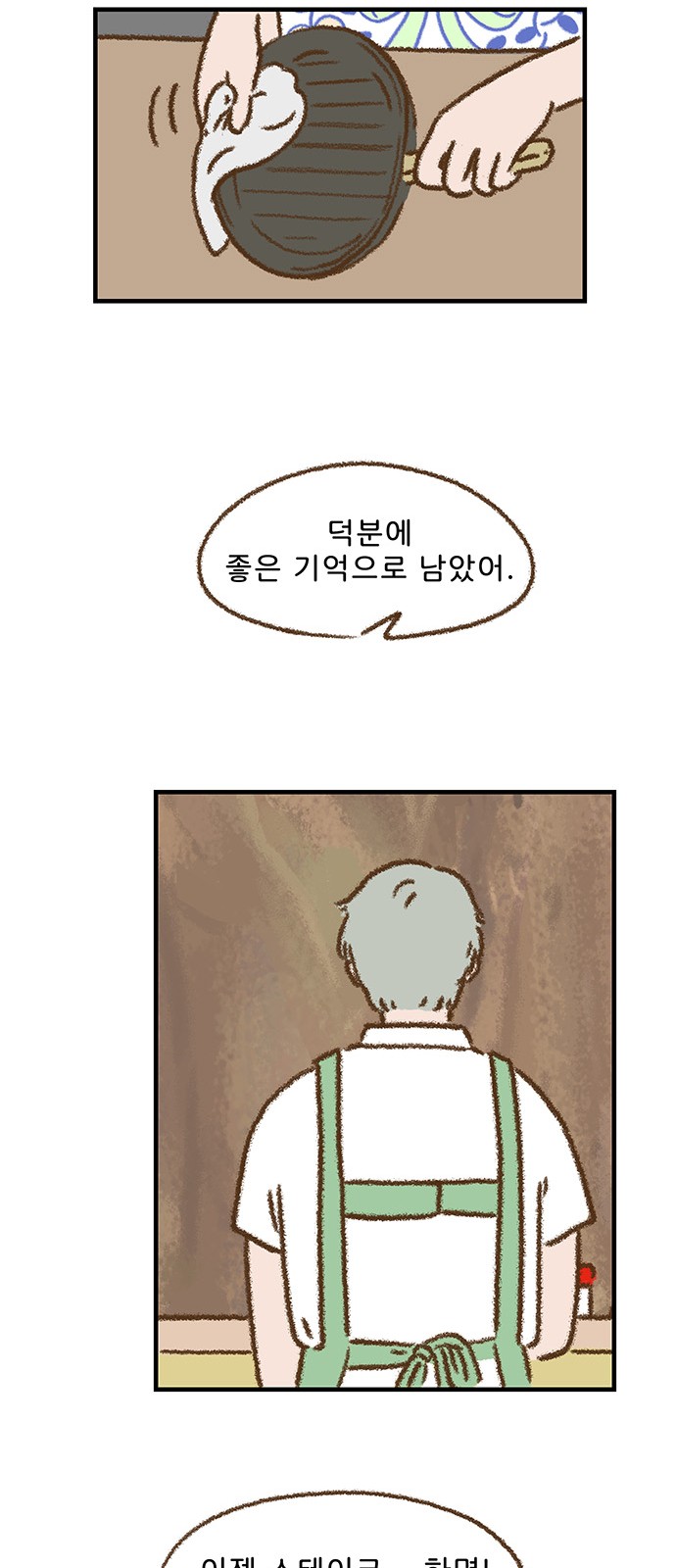 35 페이지