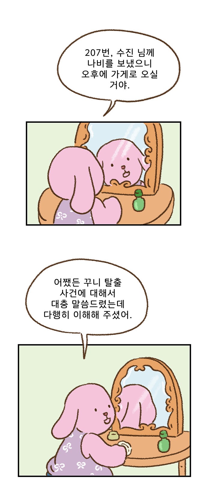 2 페이지
