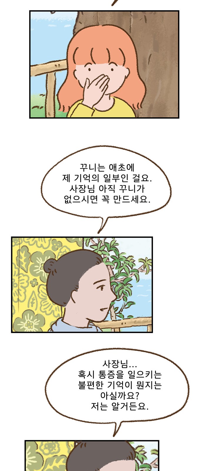 28 페이지
