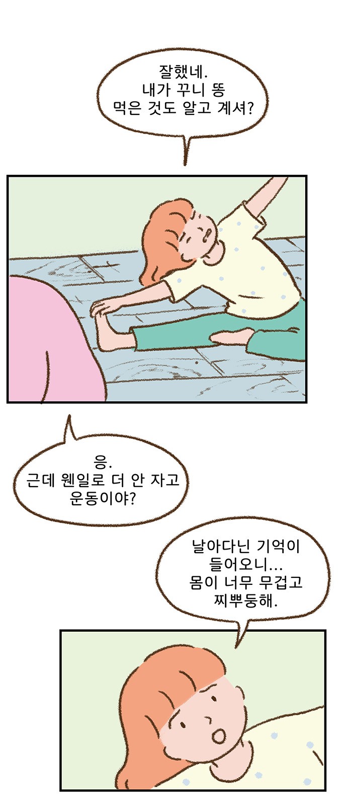 3 페이지