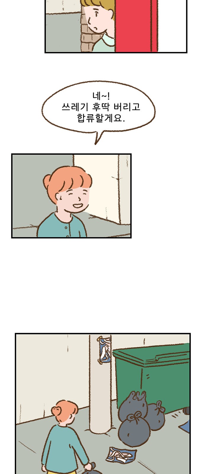 14 페이지