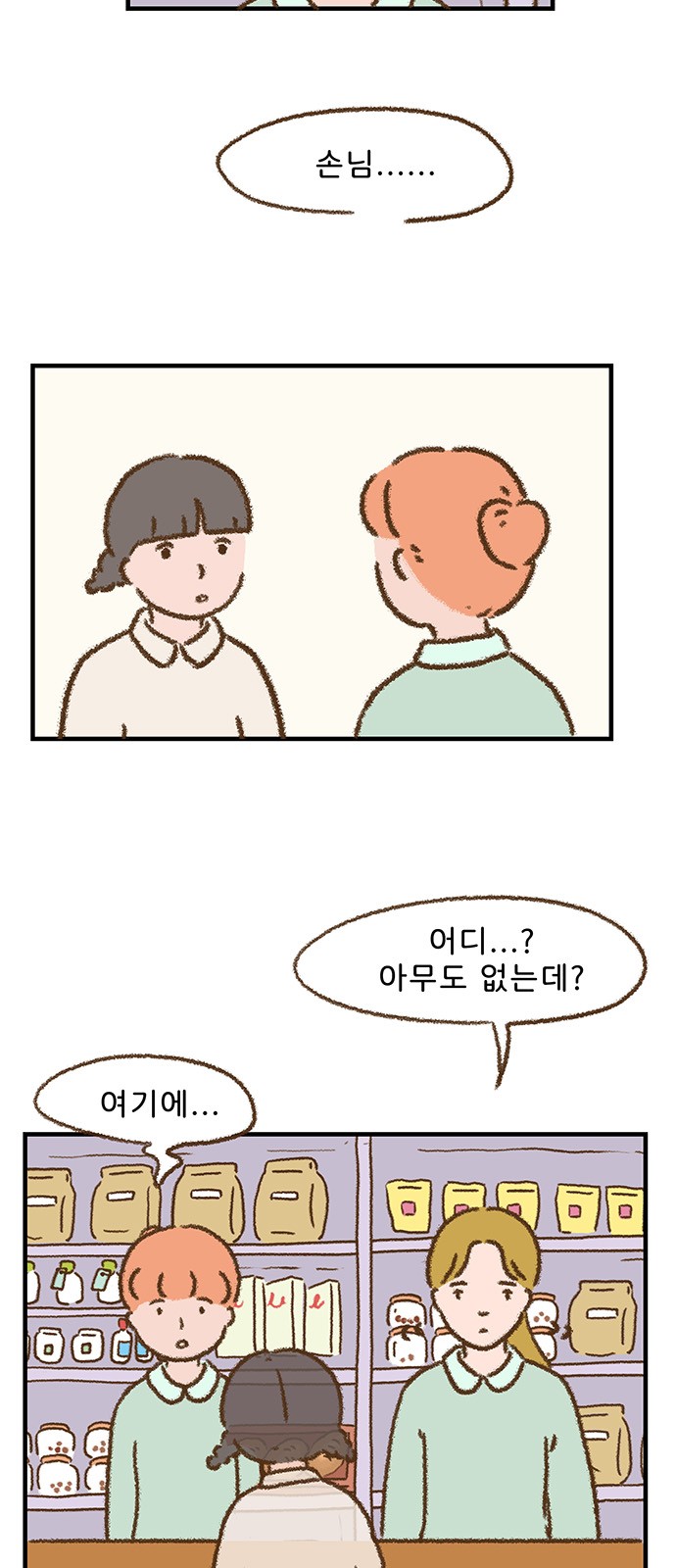 34 페이지