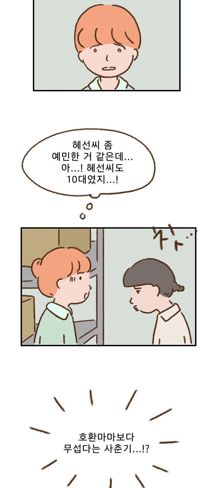 38 페이지