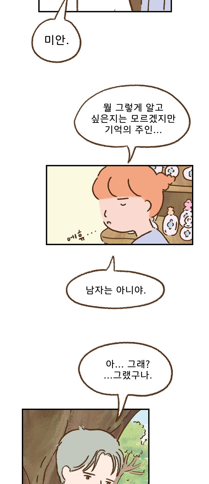 12 페이지