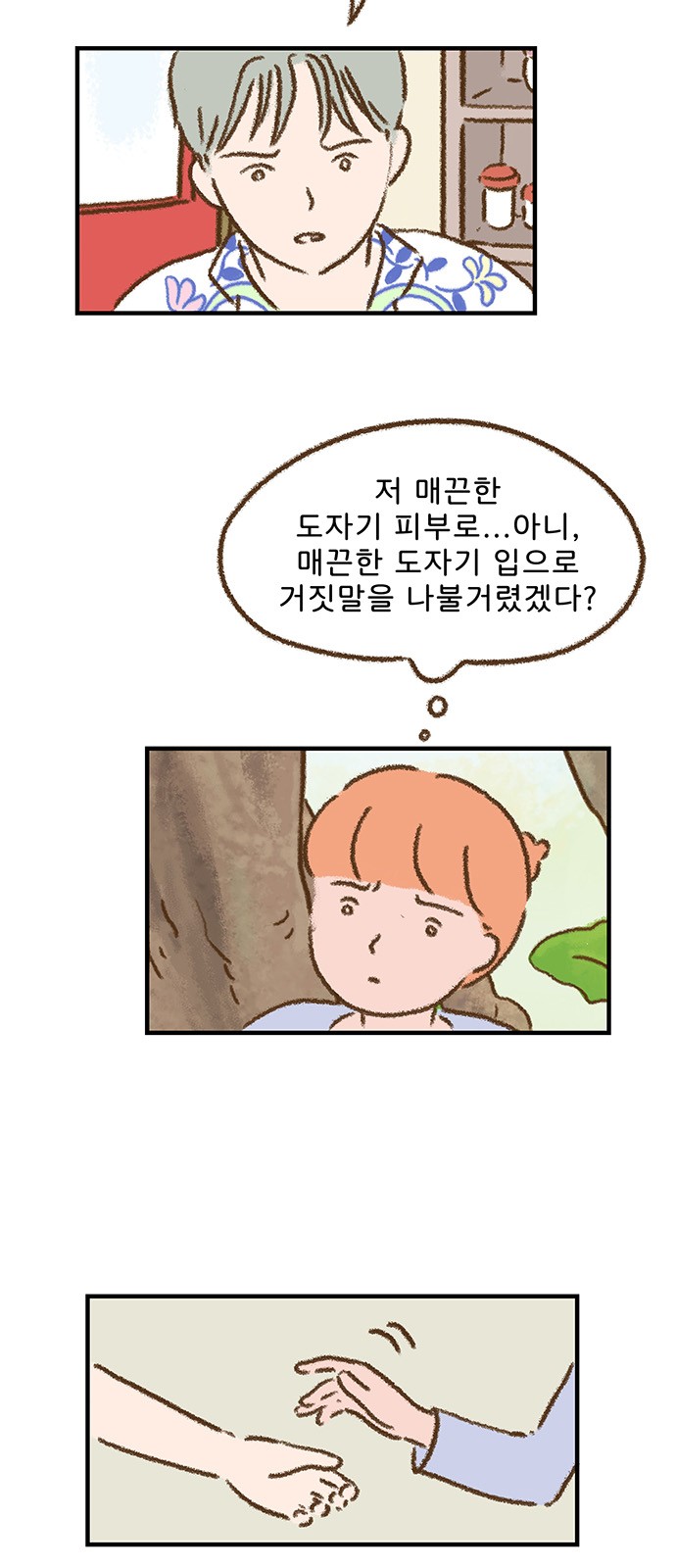 7 페이지