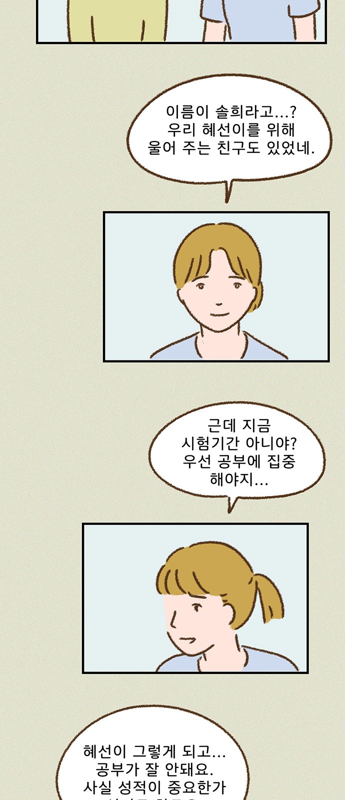35 페이지