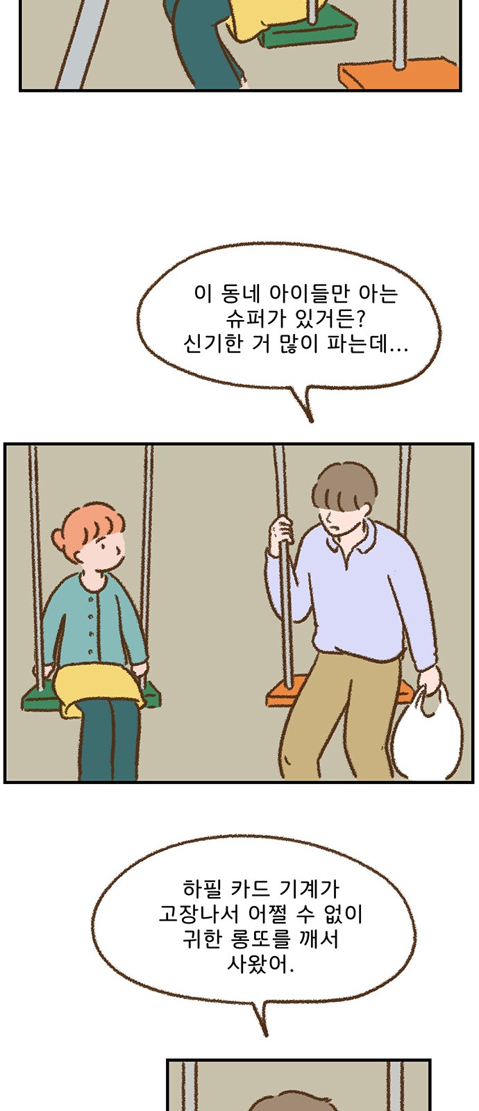 35 페이지