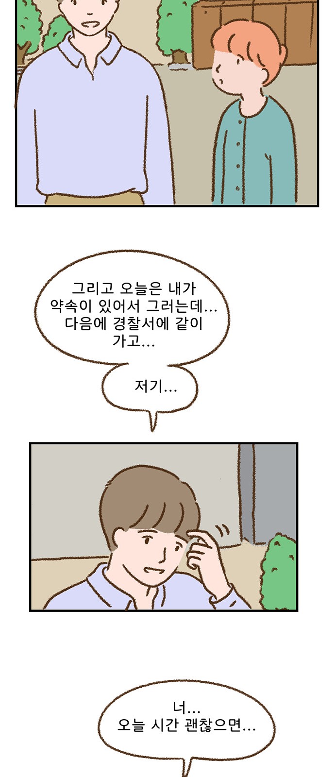 23 페이지