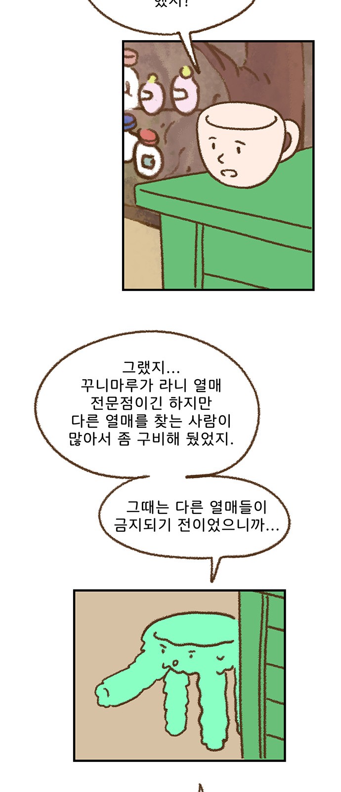 28 페이지