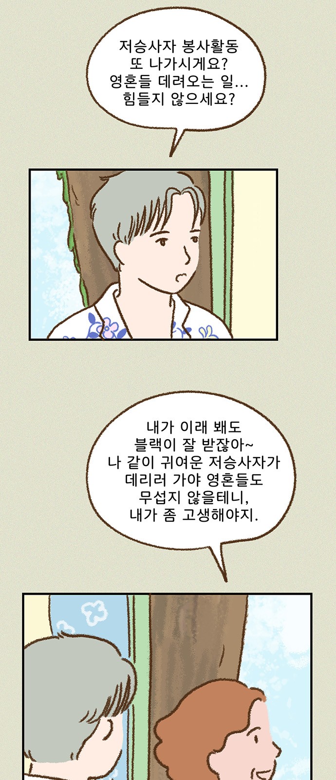 23 페이지