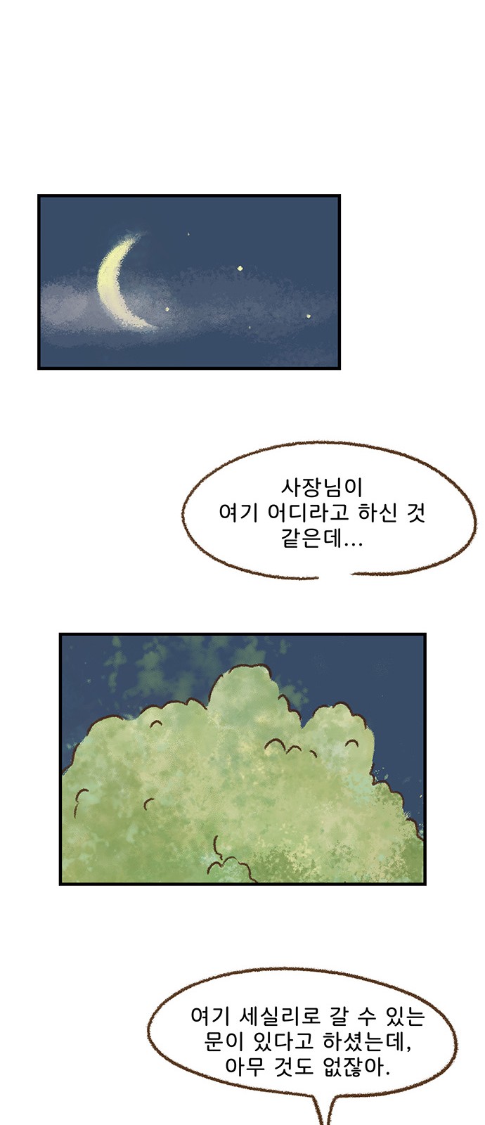 35 페이지